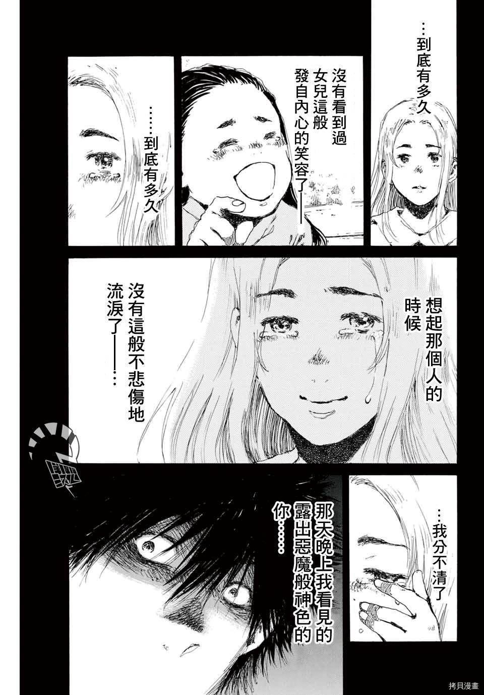第137话