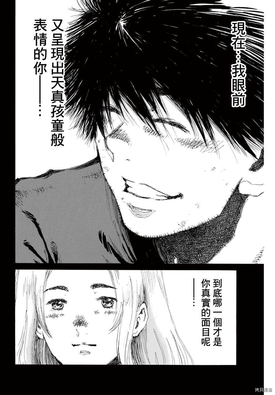 第137话
