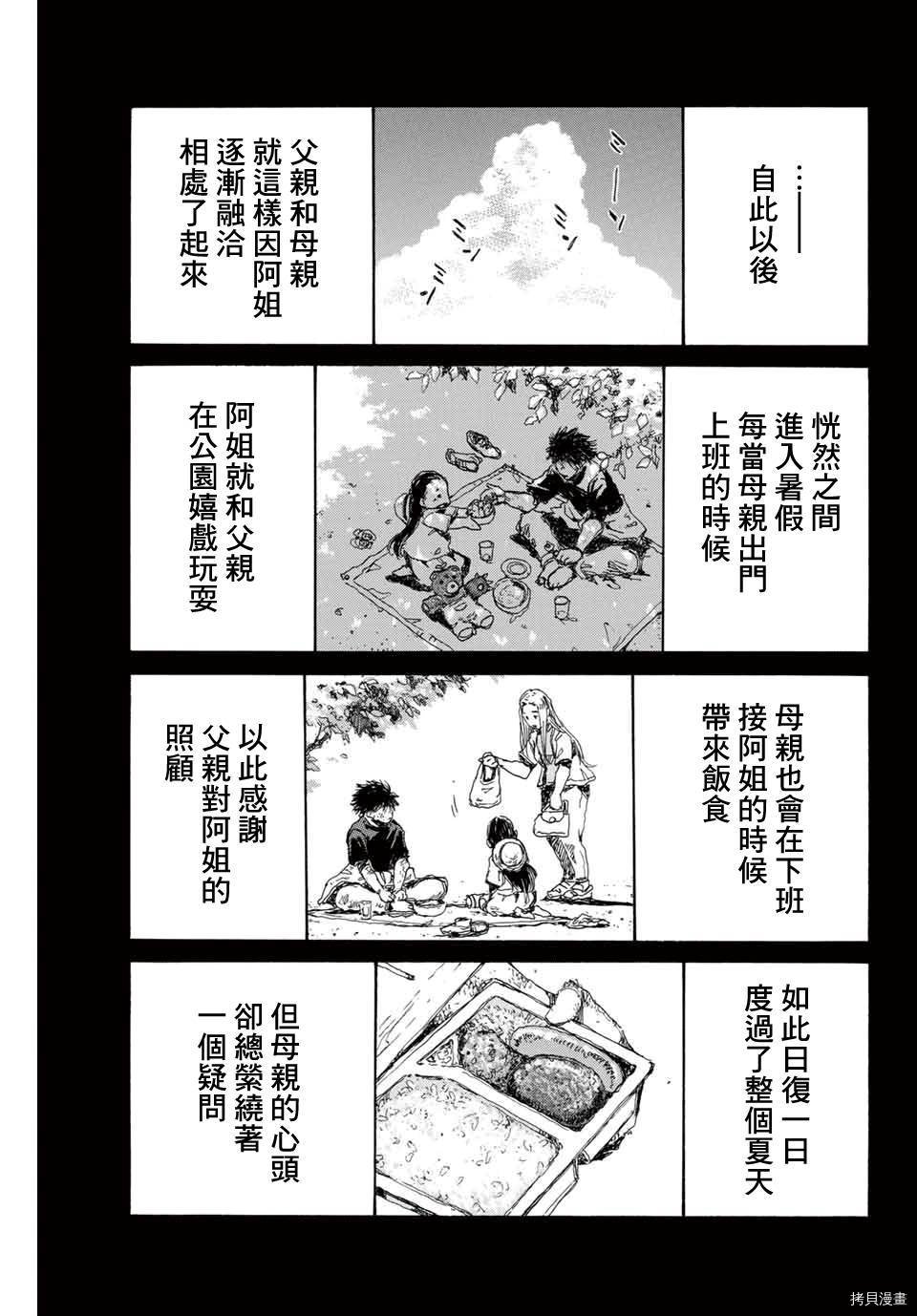 第137话