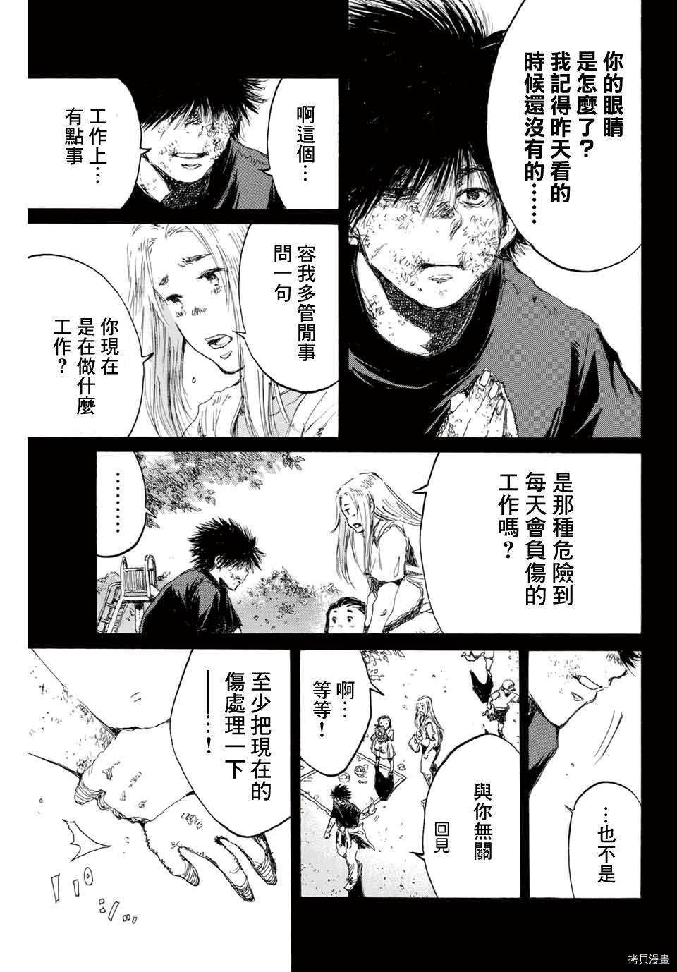 第137话