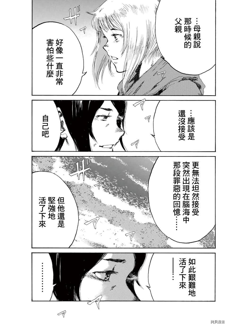 第137话