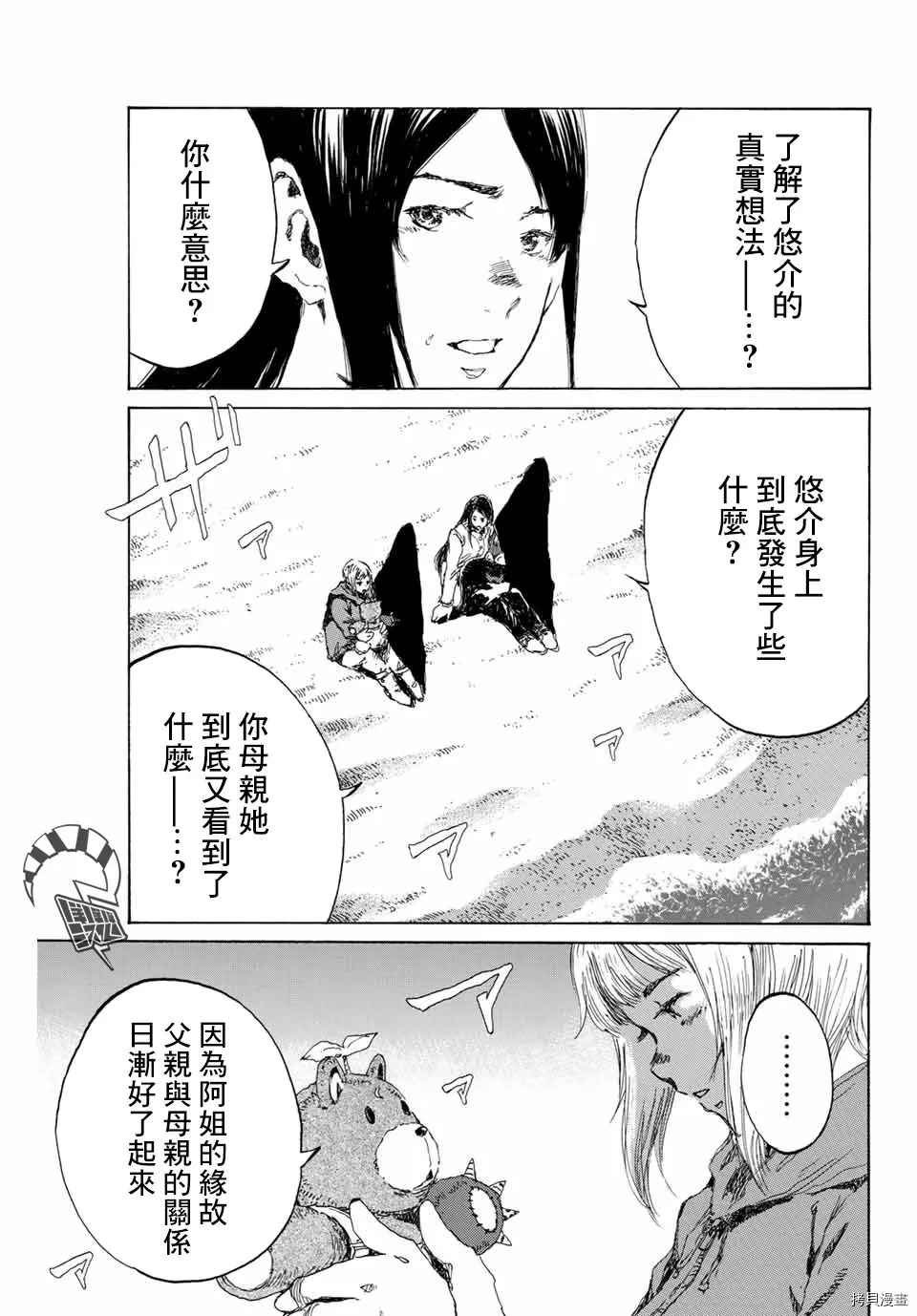 第138话