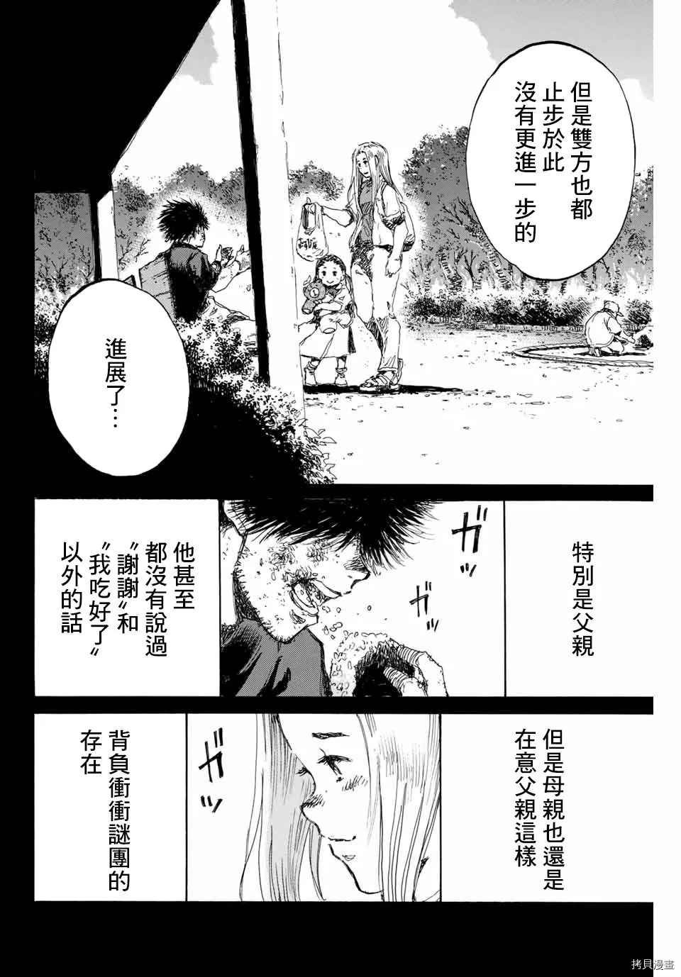 第138话