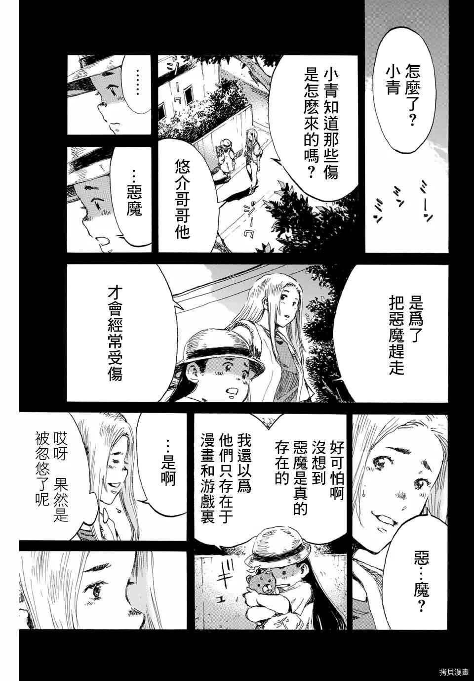 第138话