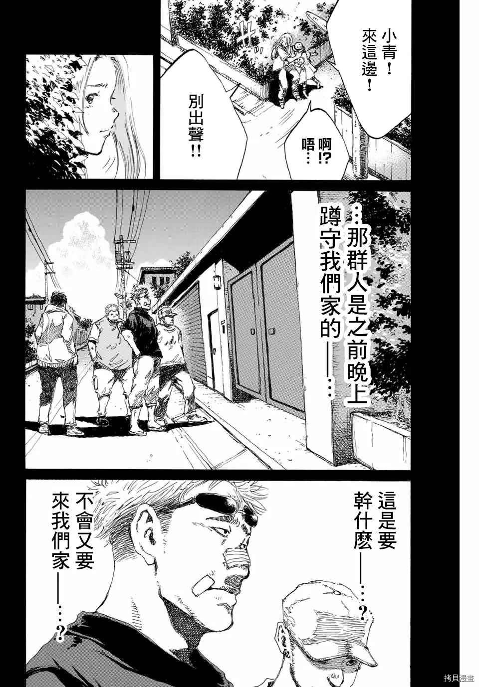 第138话