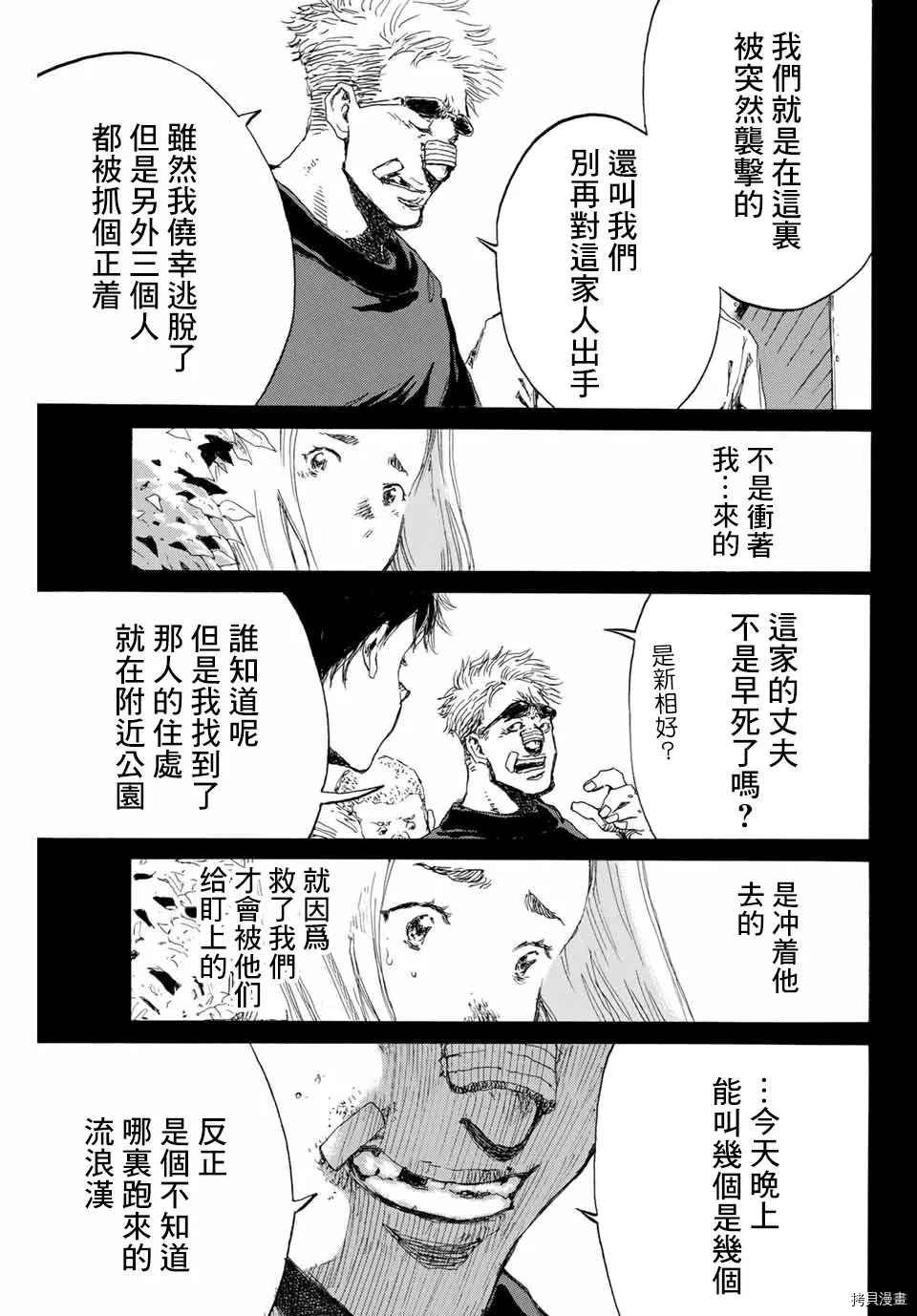 第138话