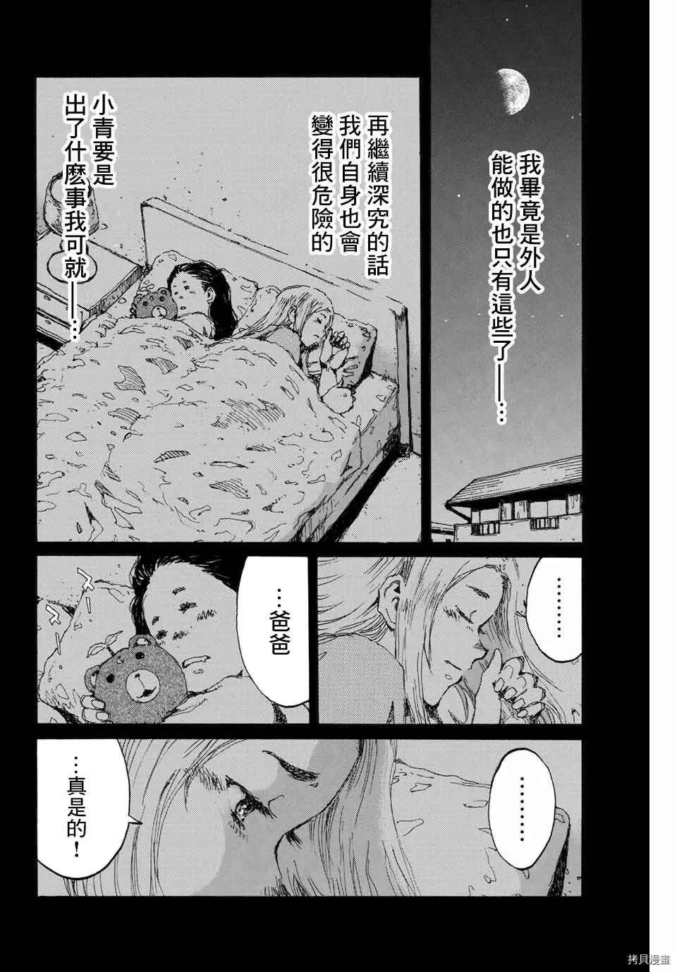 第138话