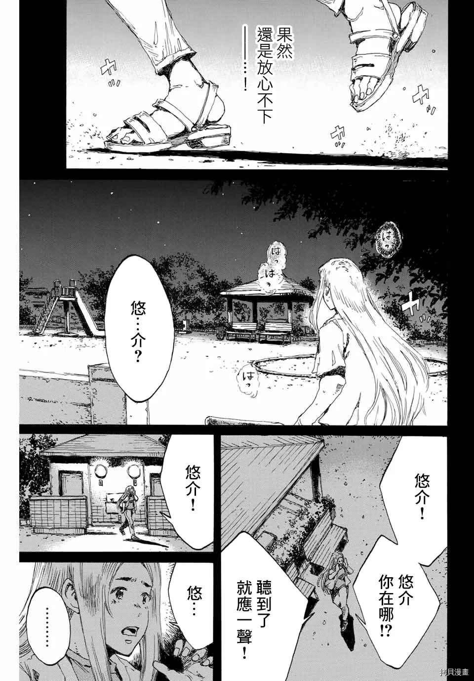 第138话