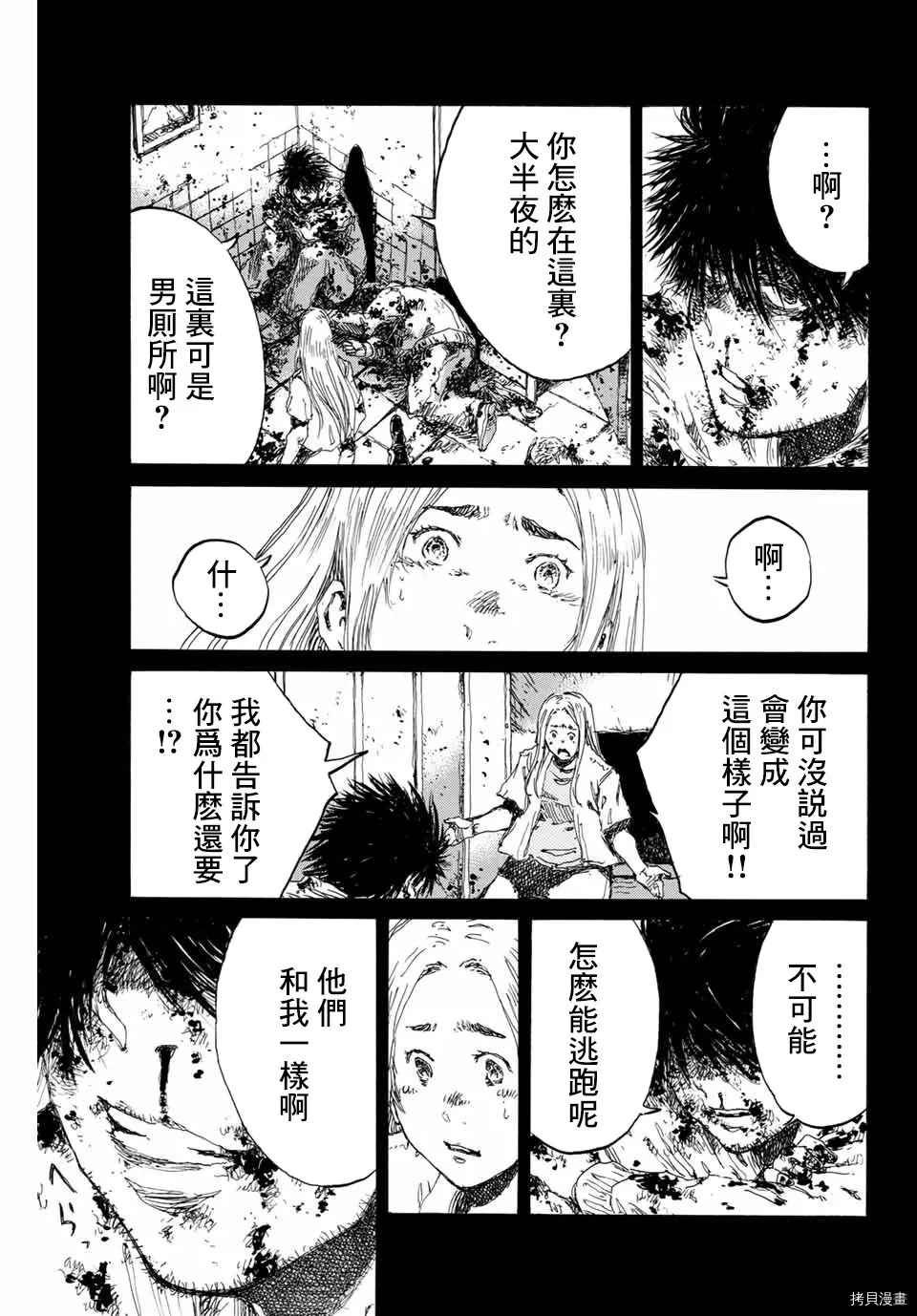 第138话