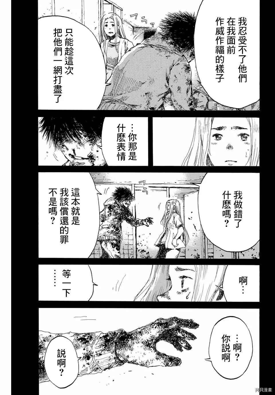 第138话