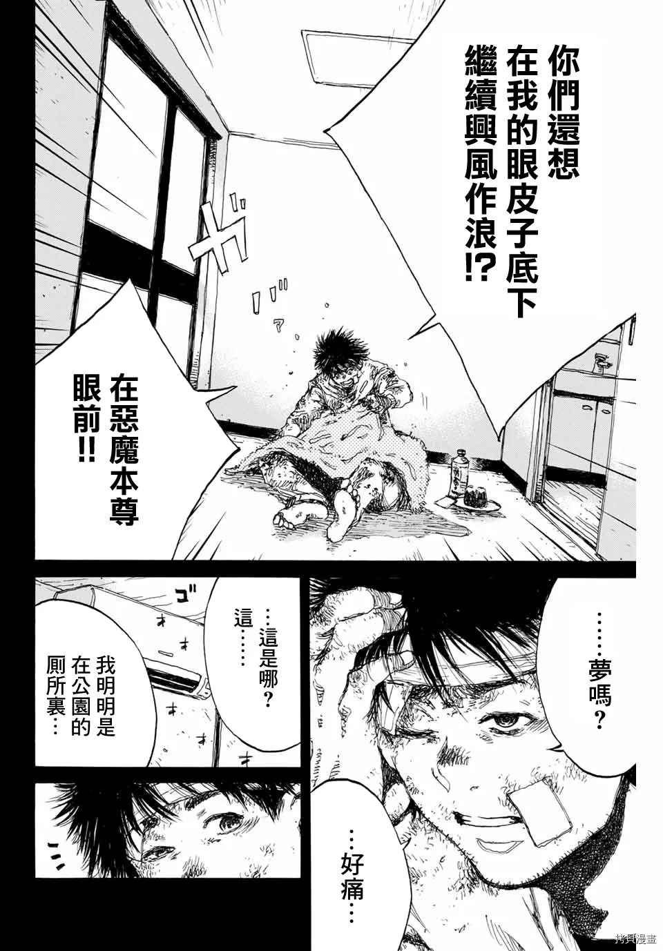 第139话