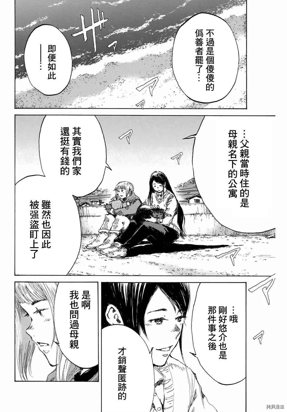 第139话