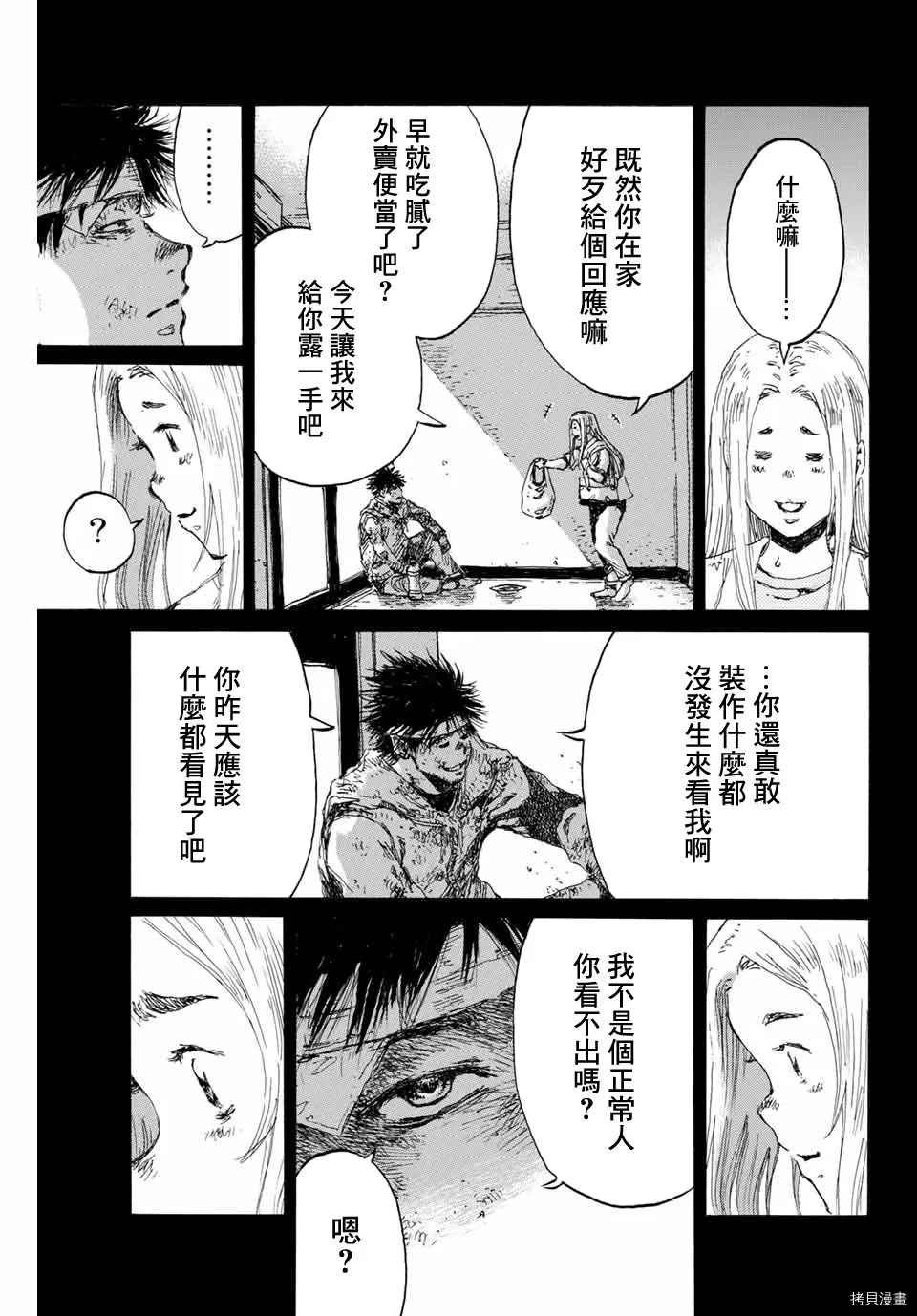 第139话