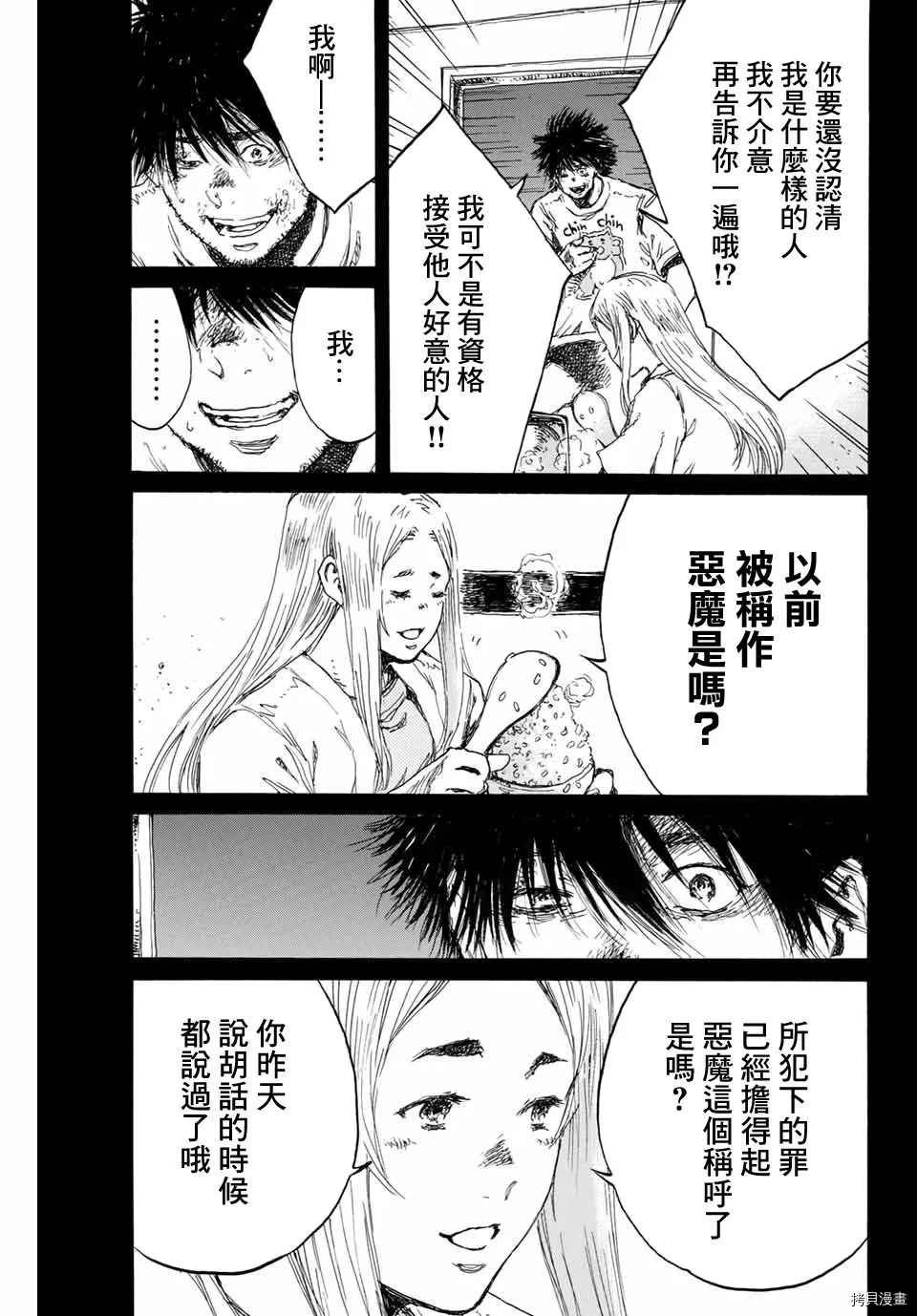 第139话