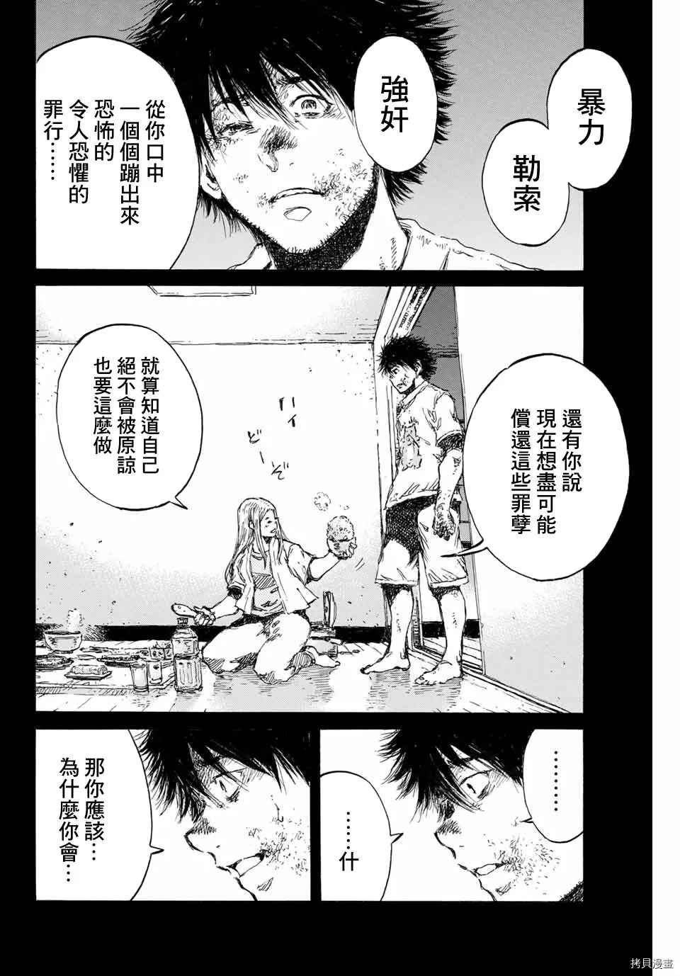 第139话