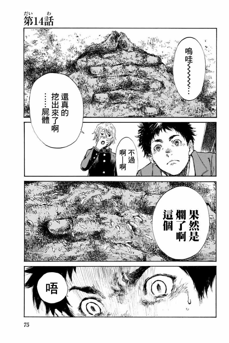 第14话