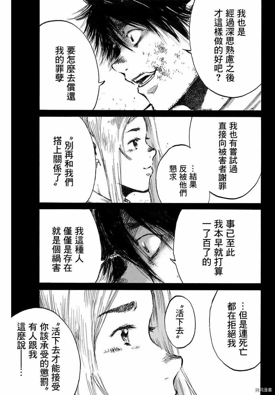 第140话