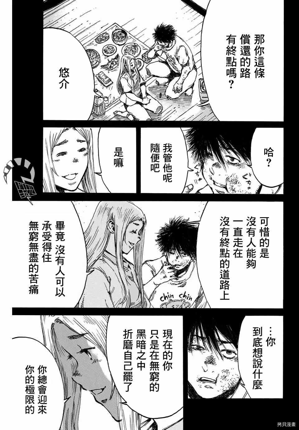 第140话