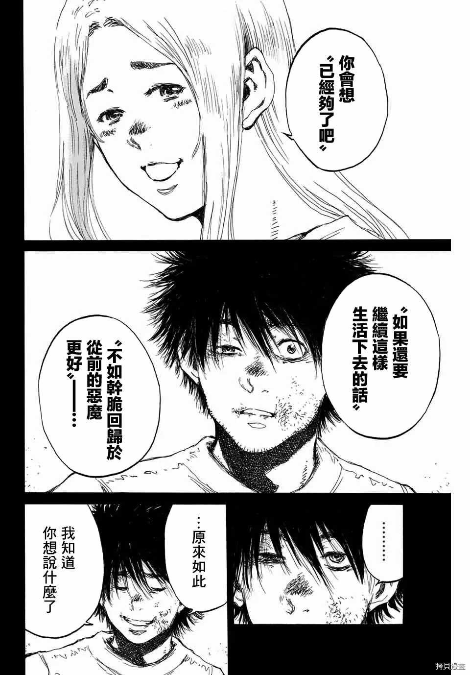 第140话