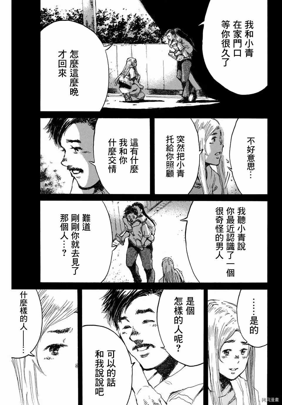 第140话