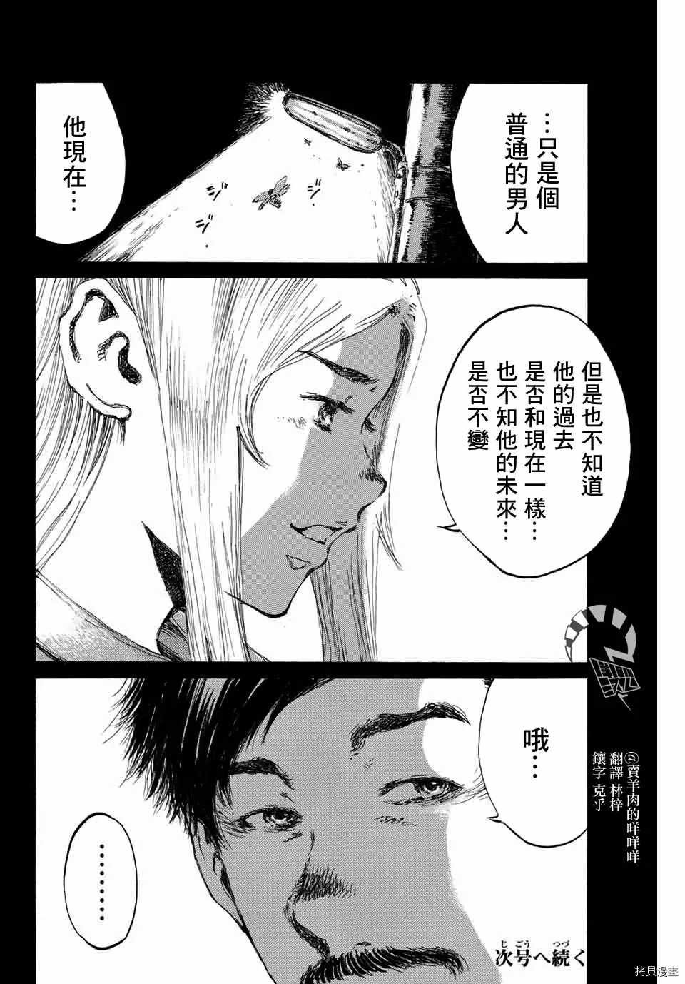 第140话