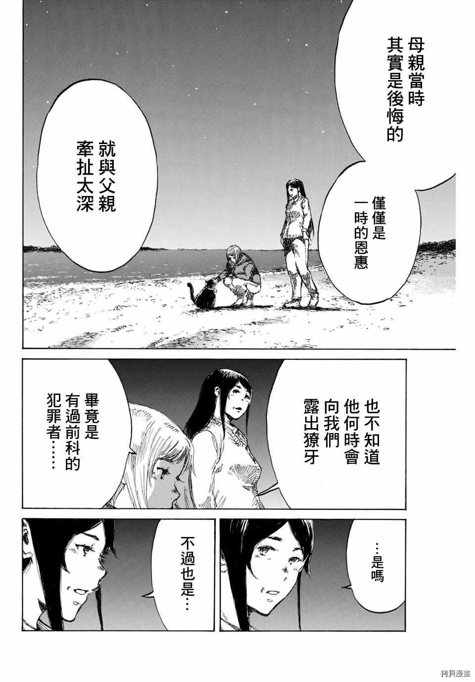 第141话