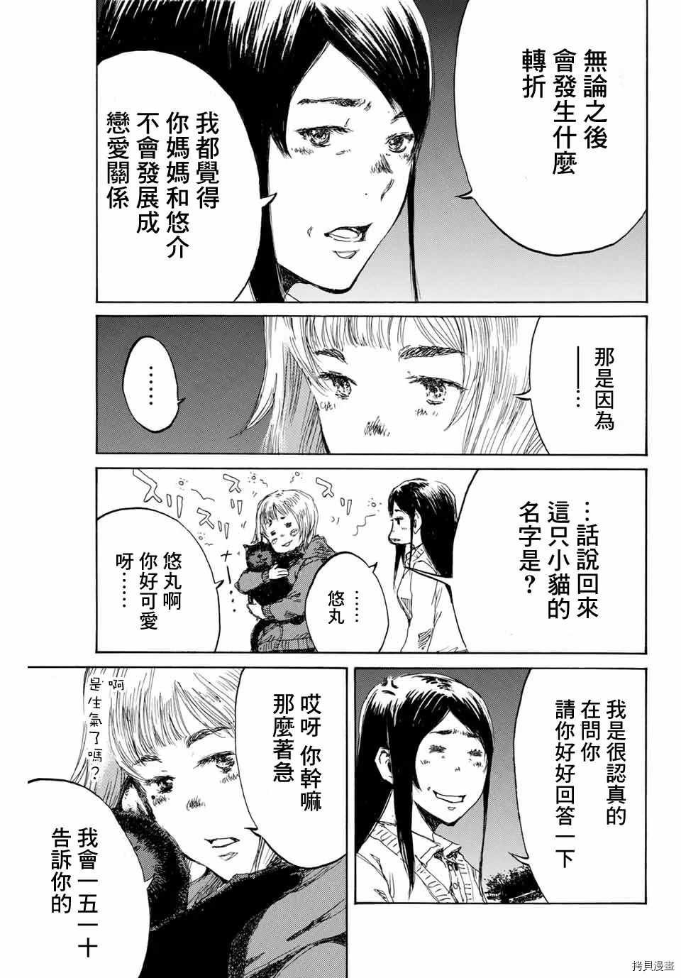 第141话