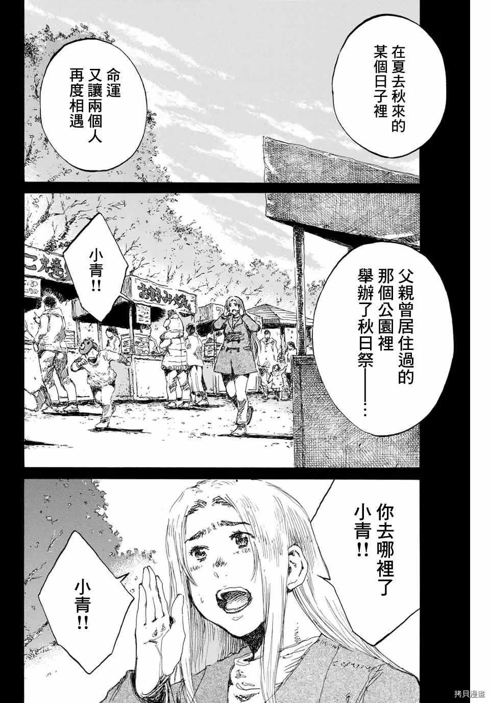 第141话