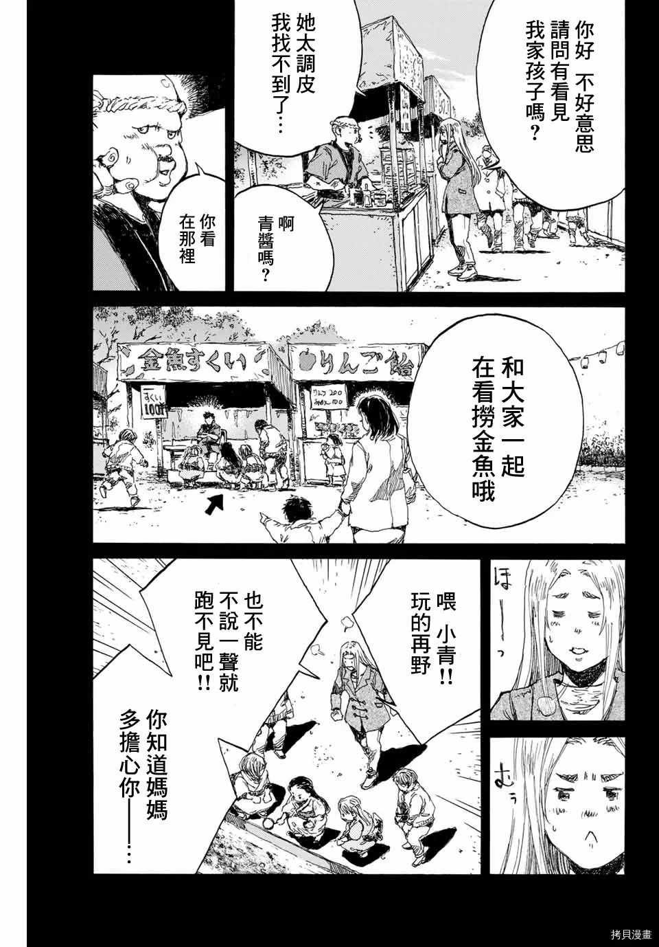 第141话