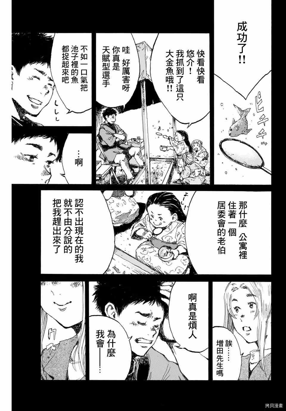 第141话