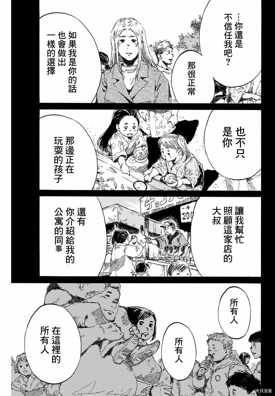 第141话