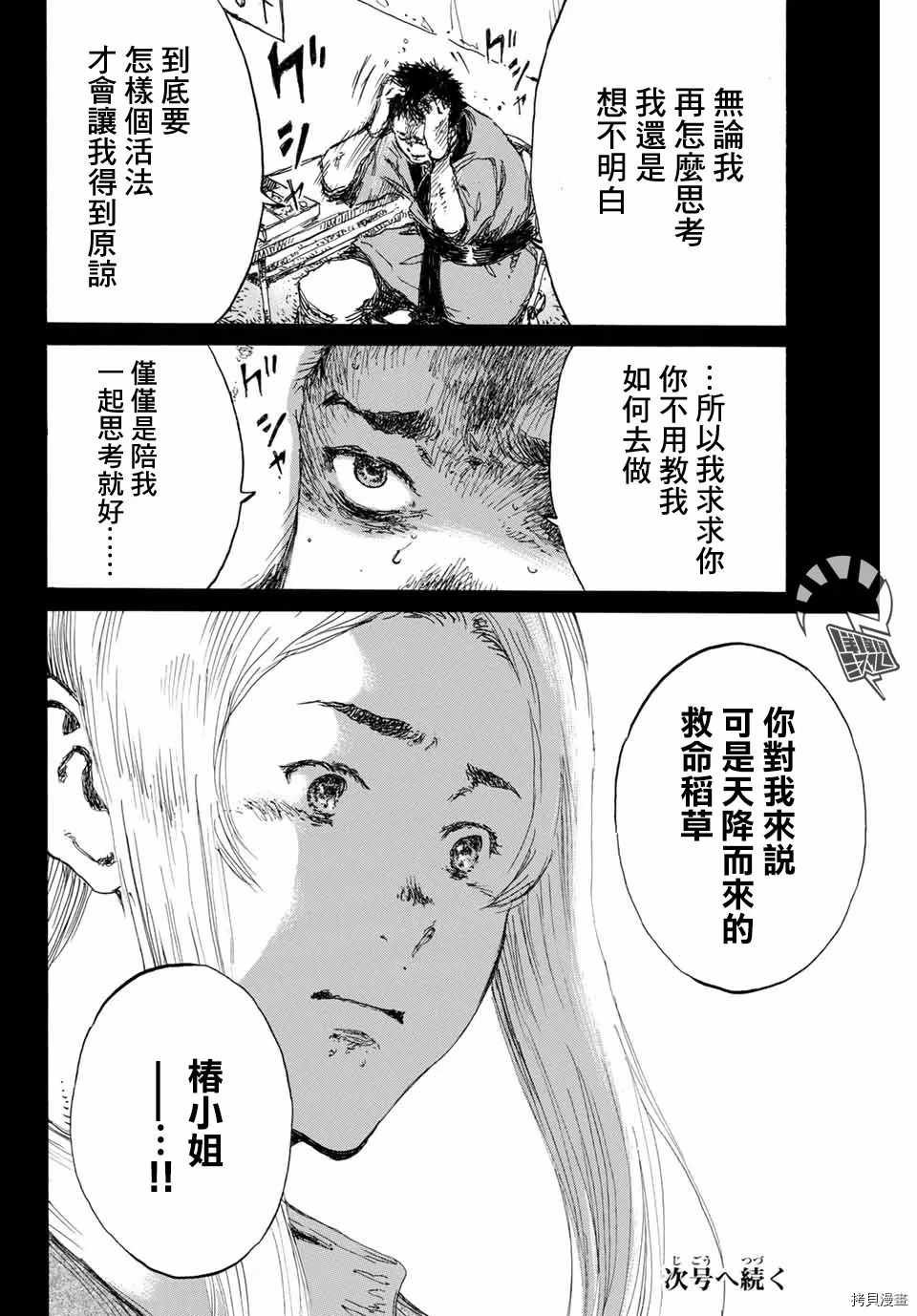 第141话