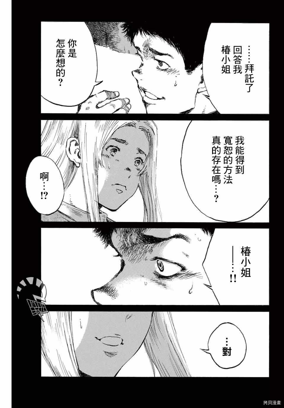 第142话