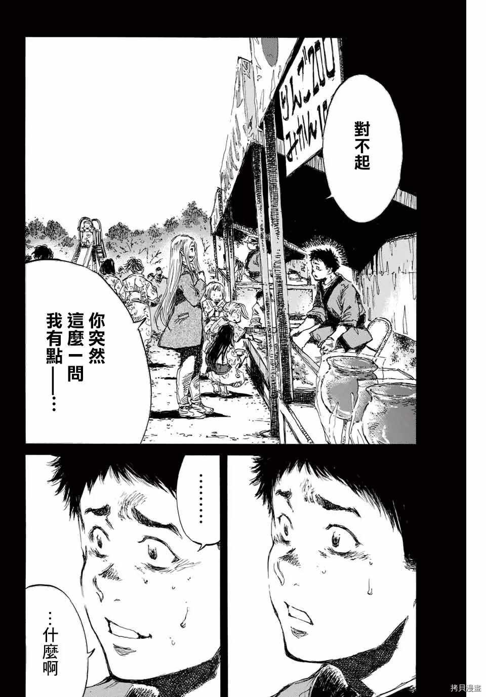 第142话