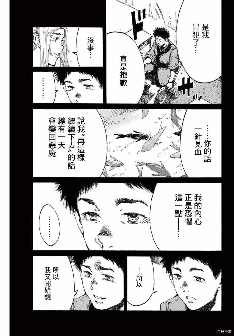 第142话