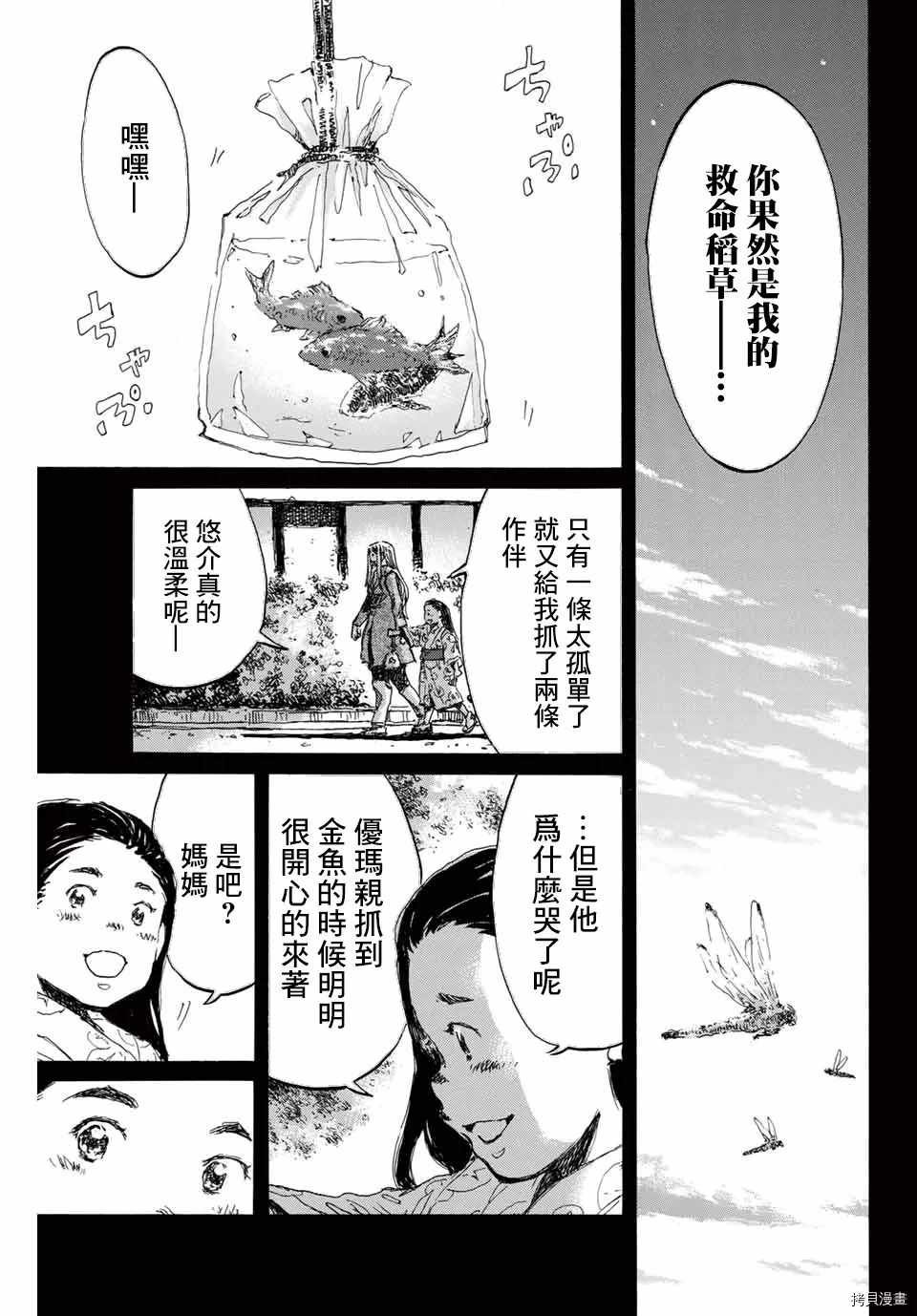 第142话