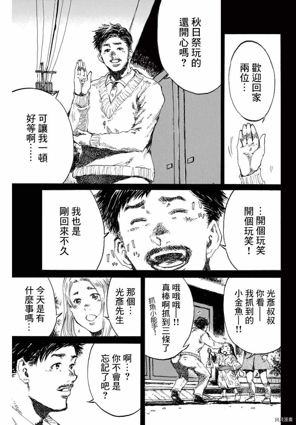 第142话