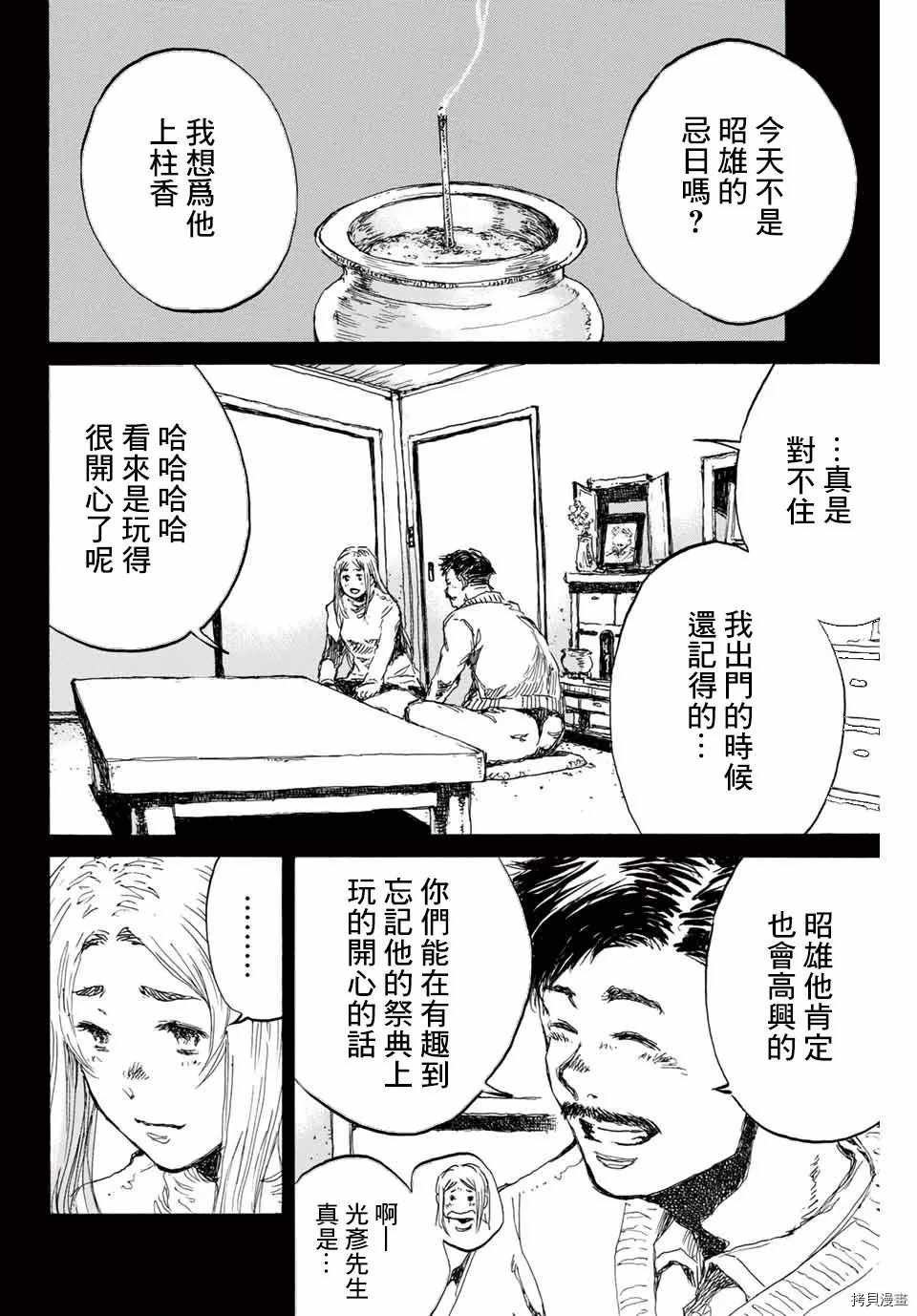 第142话