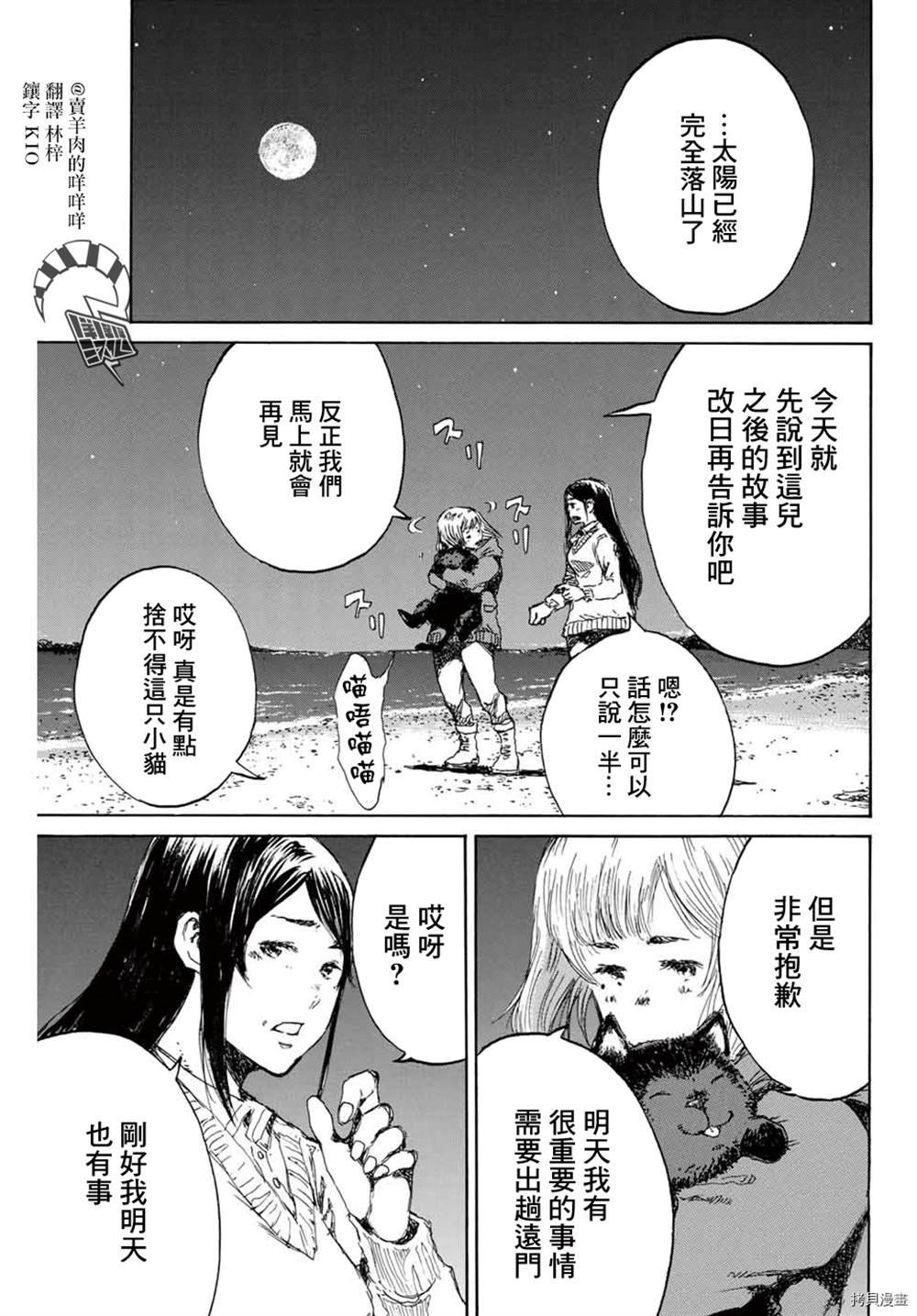第143话
