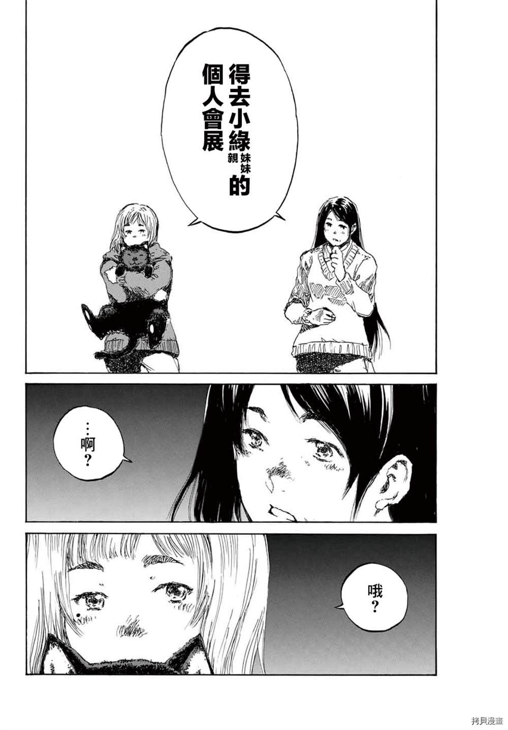第143话