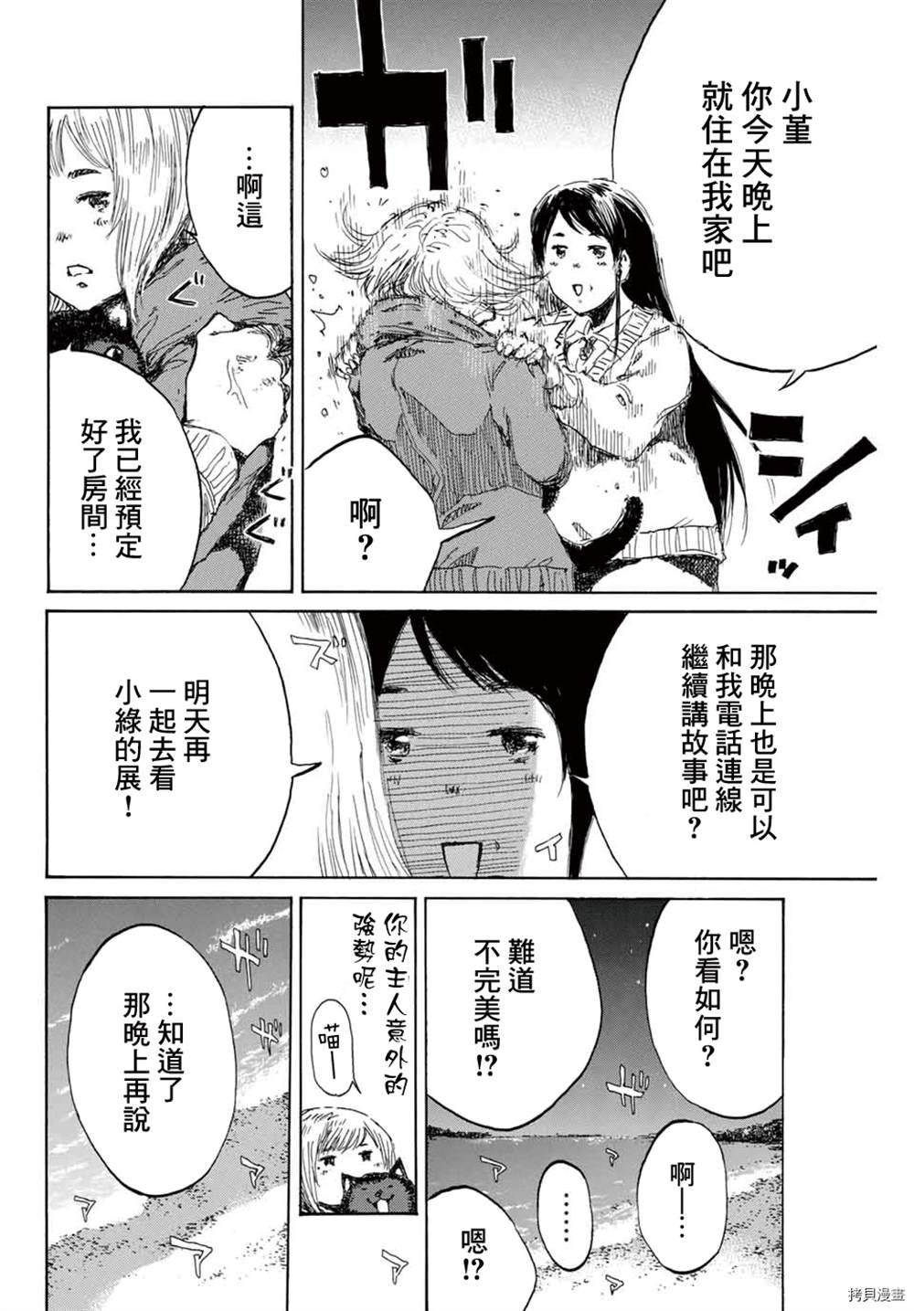 第143话