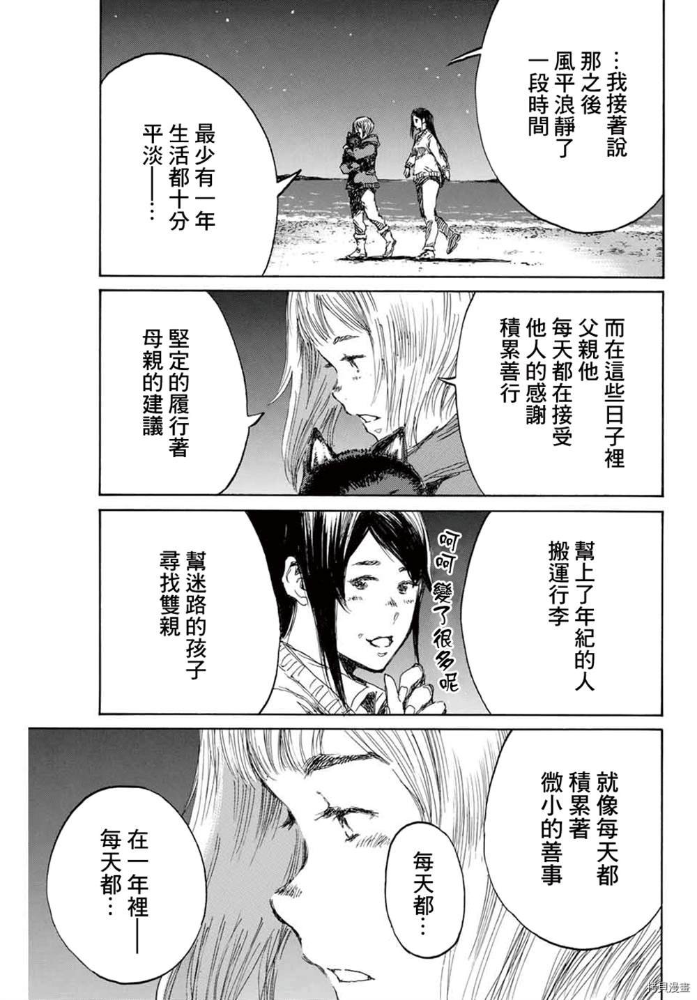 第143话