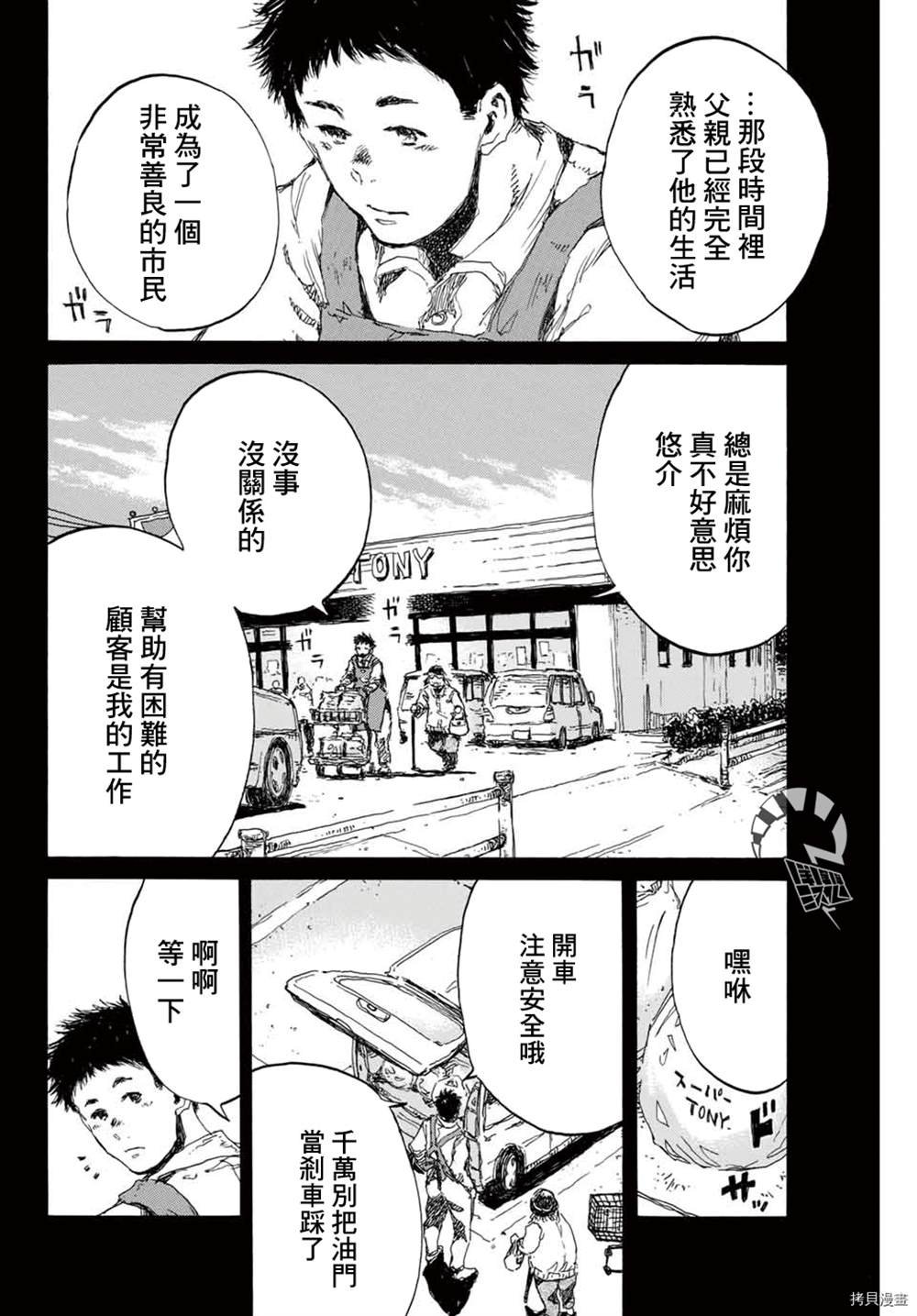 第143话