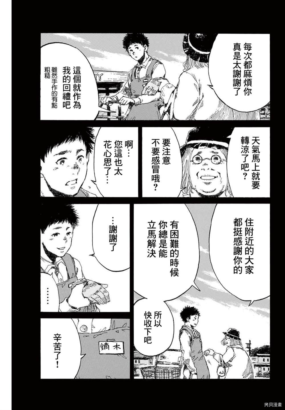 第143话
