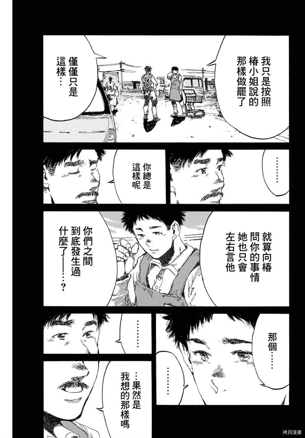 第143话
