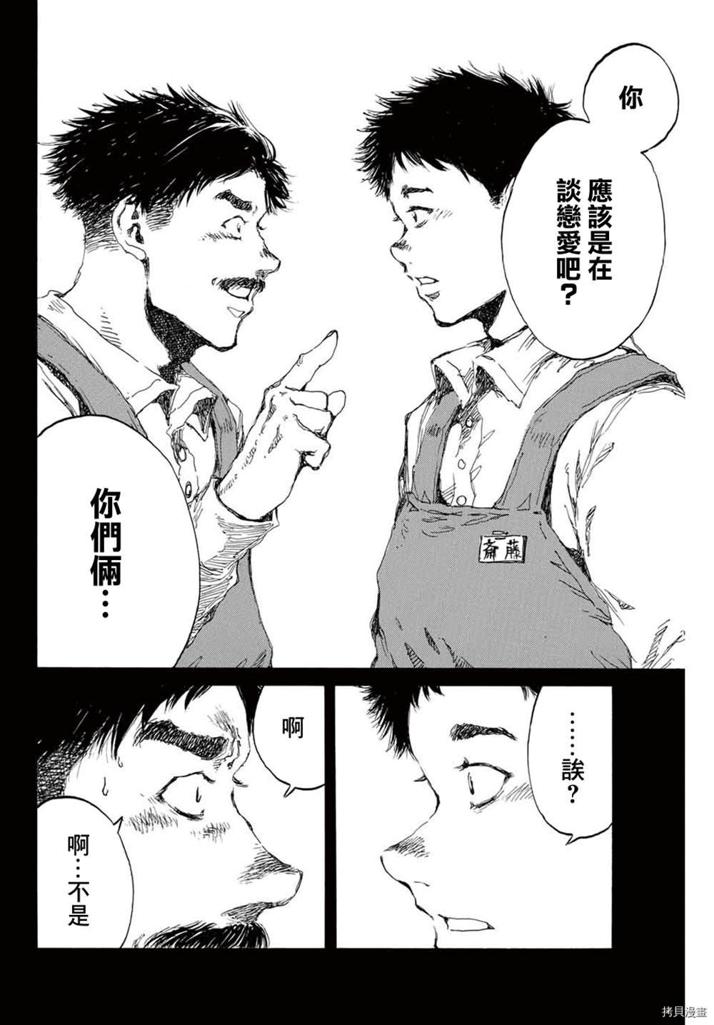 第143话