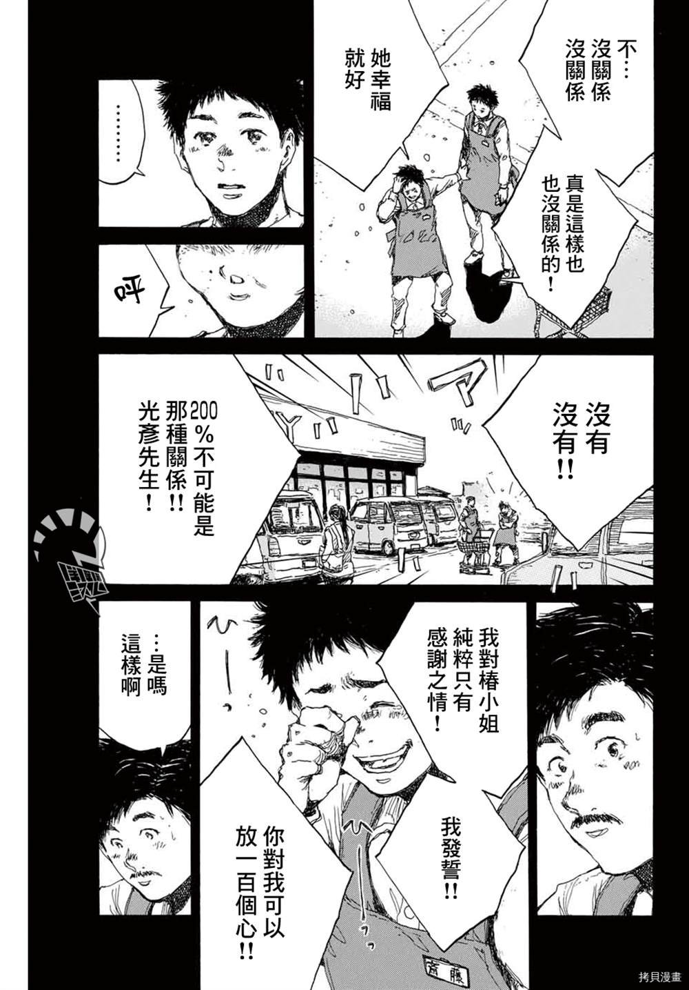 第143话
