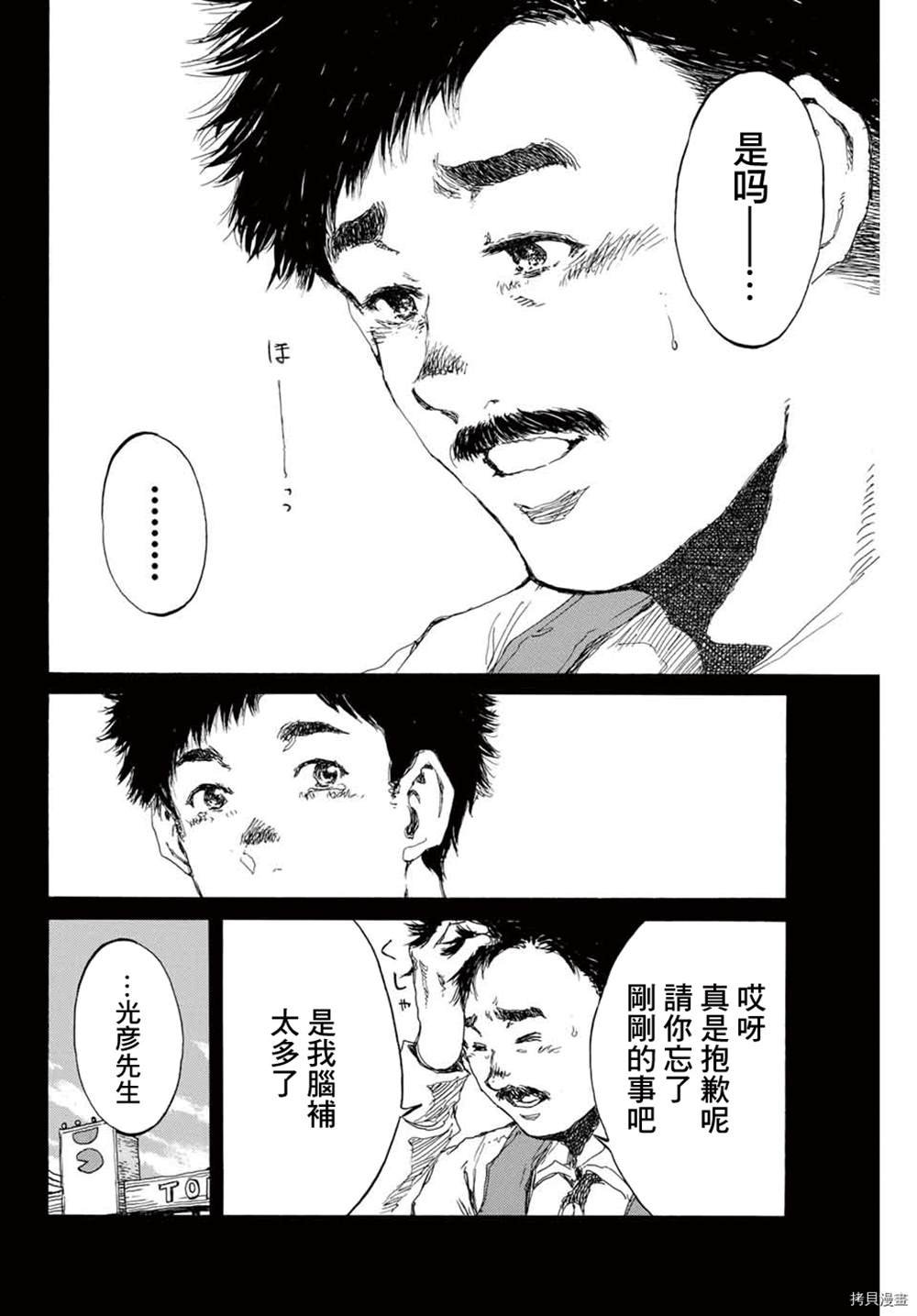 第143话