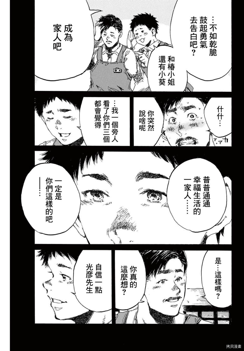 第143话