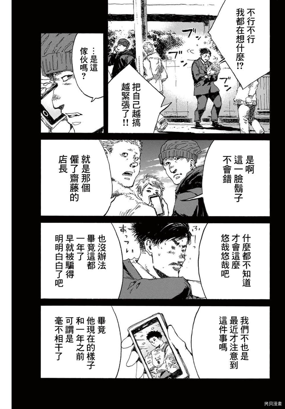 第143话